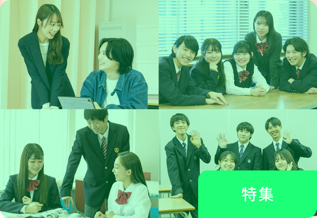 通信制高校コース紹介