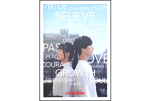 学校法人郁文館夢学園 ID学園高等学校