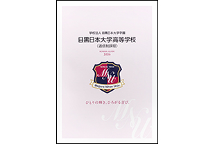 目黒日本大学高等学校