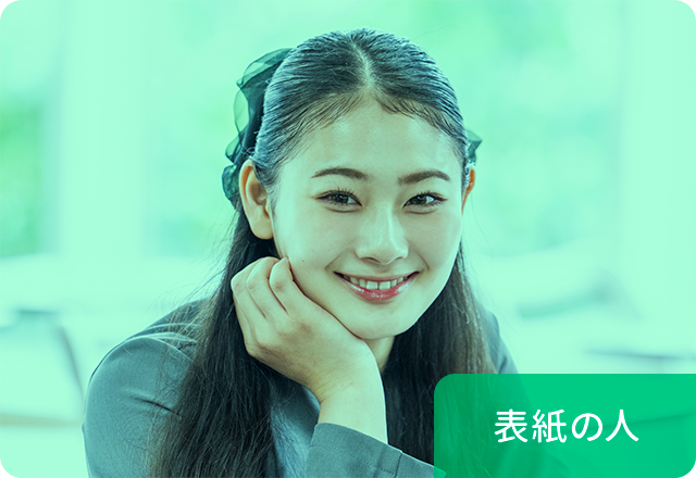 山川 結愛