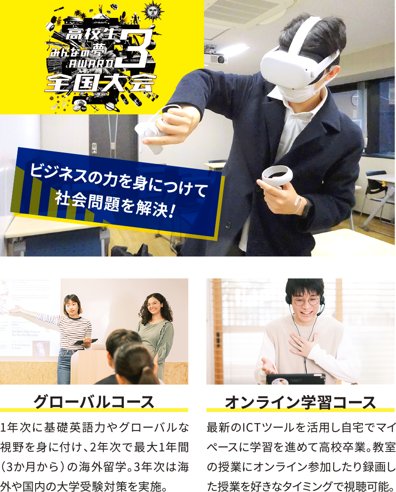 起業・ビジネスコース